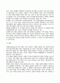 [행동주의이론] 스키너(Skinner)의 조작적 조건형성이론(조작적 조건화, 강화와 처벌, 강화계획, 스키너이론의 주요개념) 5페이지