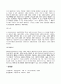 [행동주의이론] 스키너(Skinner)의 조작적 조건형성이론(조작적 조건화, 강화와 처벌, 강화계획, 스키너이론의 주요개념) 8페이지