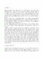 [매슬로우(Abraham Maslow)의 욕구이론] 욕구위계이론(욕구단계), 욕구이론의 특성, 자아실현인의 특징 4페이지