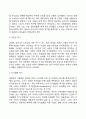 [매슬로우(Abraham Maslow)의 욕구이론] 욕구위계이론(욕구단계), 욕구이론의 특성, 자아실현인의 특징 5페이지