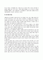 [매슬로우(Abraham Maslow)의 욕구이론] 욕구위계이론(욕구단계), 욕구이론의 특성, 자아실현인의 특징 6페이지