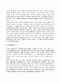 가족의 개념, 가족생활주기, 가족문제, 가족치료모델, 사회복지실천에서의 가족 4페이지