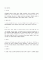 가족의 개념, 가족생활주기, 가족문제, 가족치료모델, 사회복지실천에서의 가족 6페이지