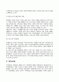가족의 개념, 가족생활주기, 가족문제, 가족치료모델, 사회복지실천에서의 가족 10페이지
