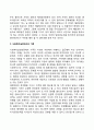 가족의 개념, 가족생활주기, 가족문제, 가족치료모델, 사회복지실천에서의 가족 12페이지