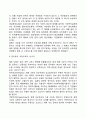 [체계이론] 일반체계이론 (general system theory) 5페이지