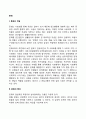 문화의 개념과 특성, 한국의 유교문화, 다문화사회, 사회복지실천에서의 문화 2페이지