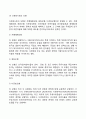 문화의 개념과 특성, 한국의 유교문화, 다문화사회, 사회복지실천에서의 문화 8페이지
