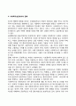문화의 개념과 특성, 한국의 유교문화, 다문화사회, 사회복지실천에서의 문화 9페이지
