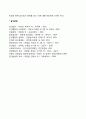 문화의 개념과 특성, 한국의 유교문화, 다문화사회, 사회복지실천에서의 문화 10페이지