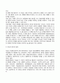 [아동기 발달특성] 아동기 신체발달, 정서발달, 인지발달, 언어발달, 사회성 발달의 특징 6페이지