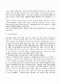[아동기 발달특성] 아동기 신체발달, 정서발달, 인지발달, 언어발달, 사회성 발달의 특징 7페이지