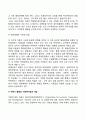 [아동기 발달특성] 아동기 신체발달, 정서발달, 인지발달, 언어발달, 사회성 발달의 특징 10페이지