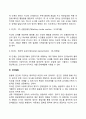 [영아기 발달특성] 영아기 발달단계와 특징(영아기 신체발달, 정서발달, 인지발달, 언어발달, 사회성발달) 6페이지
