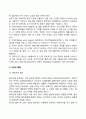 [영아기 발달특성] 영아기 발달단계와 특징(영아기 신체발달, 정서발달, 인지발달, 언어발달, 사회성발달) 7페이지