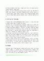 [아동기 인지발달] 아동기 지각발달, 언어발달, 기억발달, 유목화 및 서열화 능력발달, 기억과 보존개념, 인지양식 3페이지