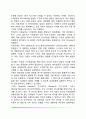 [아동기 인지발달] 아동기 지각발달, 언어발달, 기억발달, 유목화 및 서열화 능력발달, 기억과 보존개념, 인지양식 4페이지