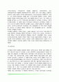 [아동기 인지발달] 아동기 지각발달, 언어발달, 기억발달, 유목화 및 서열화 능력발달, 기억과 보존개념, 인지양식 8페이지