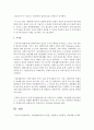 [직업재활] 직업재활과정(초기면접 직업평가 직업훈련 직업개발 및 배치 취업 후 적응지원)중 하나의 과정을 선택하여 간략히 설명 5페이지