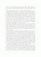 Agribusiness 경영계획론 ) 중소기업 적합업종의 현황과 문제점을 기술하고 발전방안에 대하여 논하시오 5페이지
