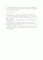Agribusiness 경영계획론 ) 중소기업 적합업종의 현황과 문제점을 기술하고 발전방안에 대하여 논하시오 7페이지