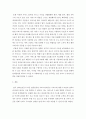 서비스품질경영 ) 1 서비스 수요관리 전략에 대하여 기술하시오 2 독립수요의 재고관리 방안에 대하여 기술하시오 3페이지