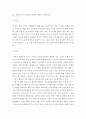 서비스품질경영 ) 1 서비스 수요관리 전략에 대하여 기술하시오 2 독립수요의 재고관리 방안에 대하여 기술하시오 4페이지