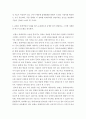 콘텐츠산업의 비즈니스 전략 ) 다음을 잘 읽고 각 문항의 연구주제에 기반하여 논리적으로 서술하시오 5페이지