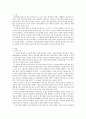 외국인을 위한 한국 문화 교육론 ) 여러분이 가지고 있는 한국어 교재(외국인대상 교육용 교재)중 하나를 선택하여 교재 안의 제시된 문화항목을 정리하고 문화항목이 어떤 방식으로 교재에 제시되어 있는지 조사 2페이지