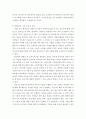 평생교육경영론 ) 평생교육기관 인적자원의 효과적효율적 관리 전략 7페이지