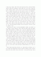평생교육경영론 ) 평생교육기관 인적자원의 효과적효율적 관리 전략 10페이지