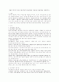 상담의 이론과 기법 중 정신역동적 상담기법과 인간중심 상담기법을 정의하시오 2페이지