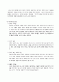 청소년이 격는 문제에 대하여 3페이지