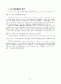 청소년축제종합보고서 - 청소년 축제 활성화 방안 24페이지
