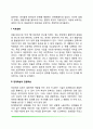 인지학습(잠재학습과 관찰학습, 장소학습, 통찰 및 학습전이) 3페이지