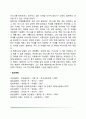 인지학습(잠재학습과 관찰학습, 장소학습, 통찰 및 학습전이) 7페이지