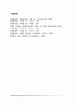 인지이론(통찰설, 장이론, 기호-형태설) 7페이지