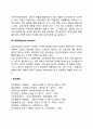 집단(Group)의 주요개념 4페이지