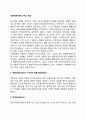 생태체계이론(Ecosystem theory의 주요개념 2페이지