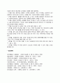 신생아의 감각 및 지각발달 2페이지