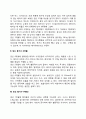 [태아의 성장과 발달] 태내발달단계 3페이지
