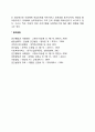 아동기 대인관계발달 4페이지