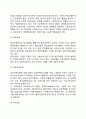 [집단체계] 집단의 정의와 주요개념 집단형성과 발달 집단실천의 주요모델 집단과 사회복지실천 7페이지
