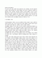 [인간행동과 사회환경] 인간행동 인간발달 사회환경 사회복지실천에서의 인간행동과 사회환경 3페이지