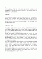 [인간행동과 사회환경] 인간행동 인간발달 사회환경 사회복지실천에서의 인간행동과 사회환경 4페이지