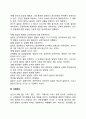 [인간행동과 사회환경] 인간행동 인간발달 사회환경 사회복지실천에서의 인간행동과 사회환경 6페이지