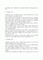 [인간행동과 사회환경] 인간행동 인간발달 사회환경 사회복지실천에서의 인간행동과 사회환경 7페이지