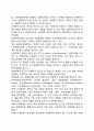 [인간행동과 사회환경] 인간행동 인간발달 사회환경 사회복지실천에서의 인간행동과 사회환경 8페이지