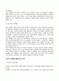 [태아기 발달] 태내발달단계 태아기 발달에 영향을 주는 요인 태아기 검사(태아검사) 4페이지