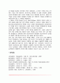 [여성심리학] 여성심리학의 역사적 배경 페미니즈트 조망(페미니즘의 유형과 사회적 시각) 여성심리학의 기초 10페이지